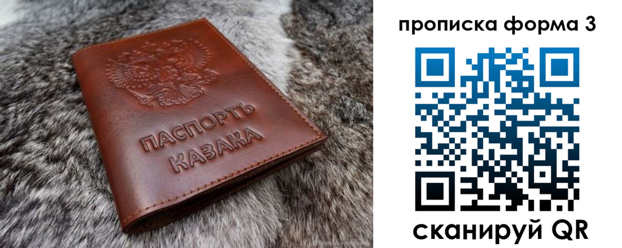 временная прописка в Нытве