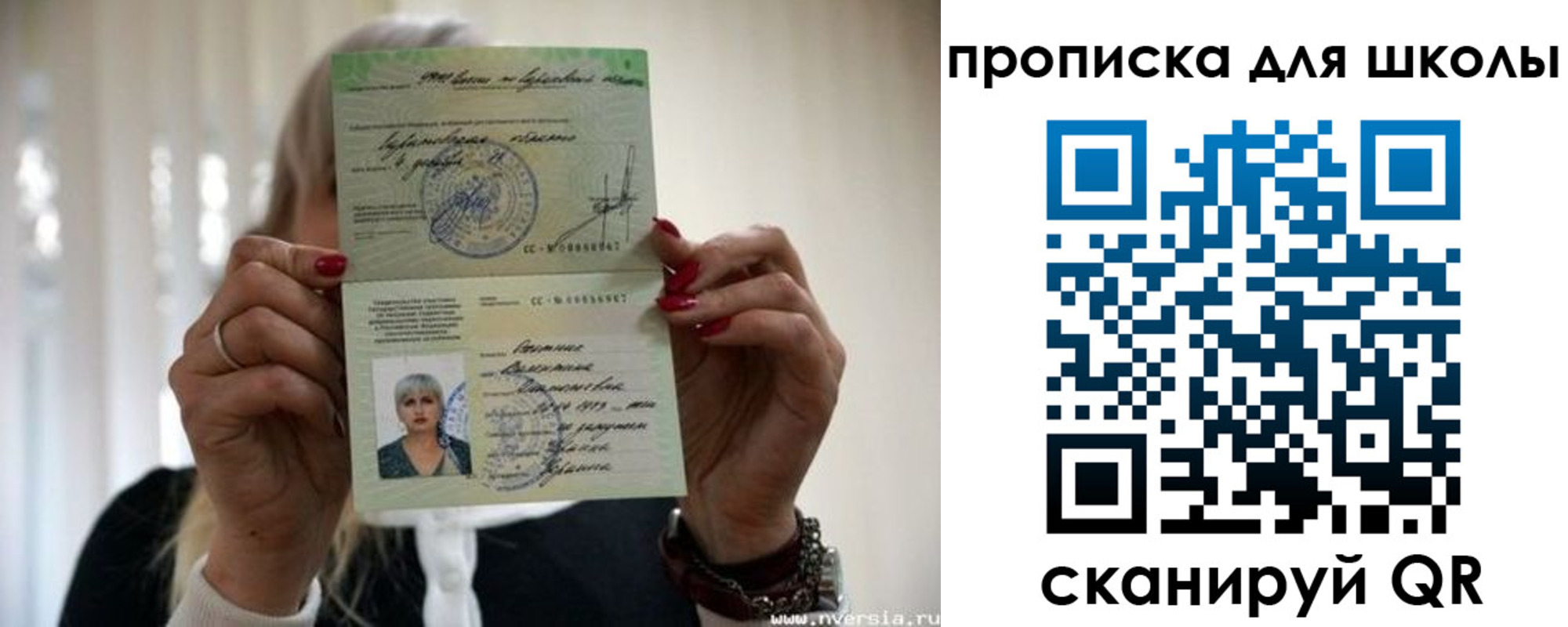 прописка гарантия в Нытве