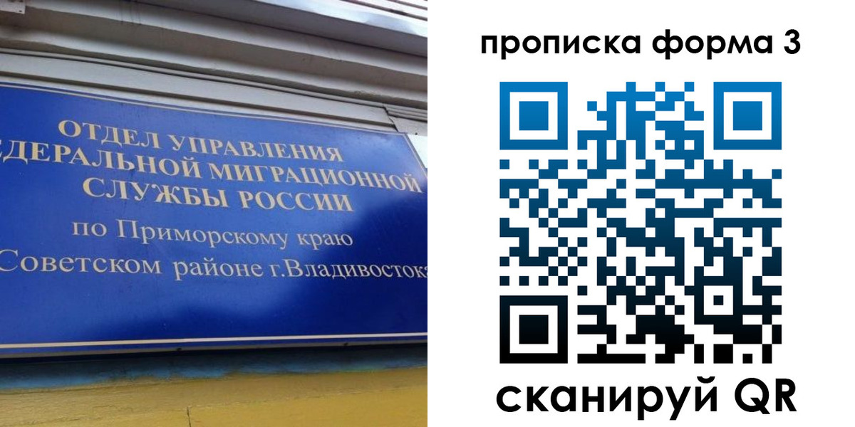 купить прописку в Нытве