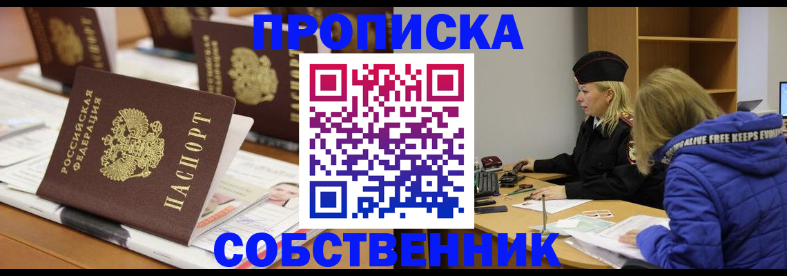 временная регистрация адрес в Нытве