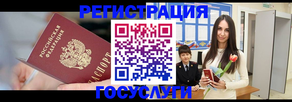 временная регистрация недорого в Нытве