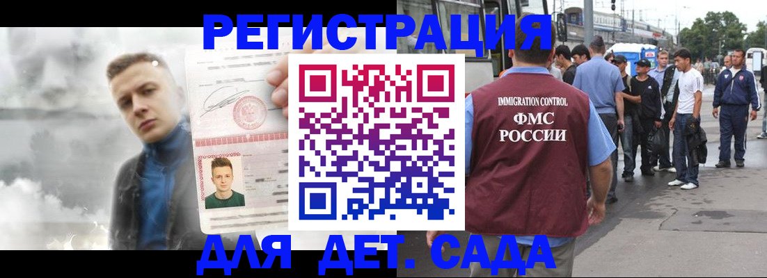 временная регистрация адрес в Нытве