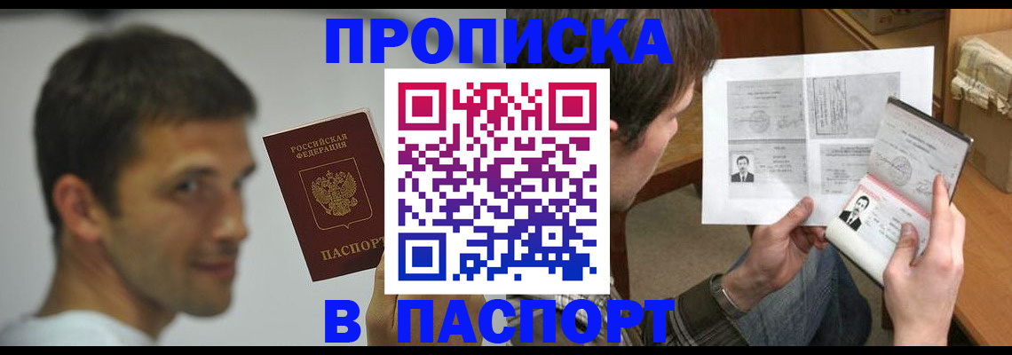 временная регистрация надежно в Нытве