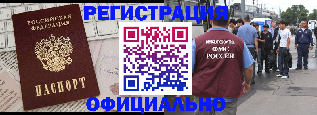 прописка гарантия в Нытве