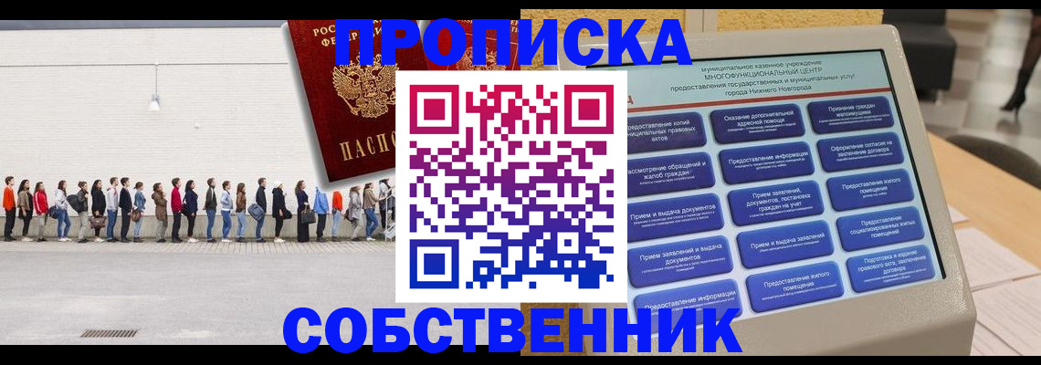 прописка иностранных граждан в Нытве