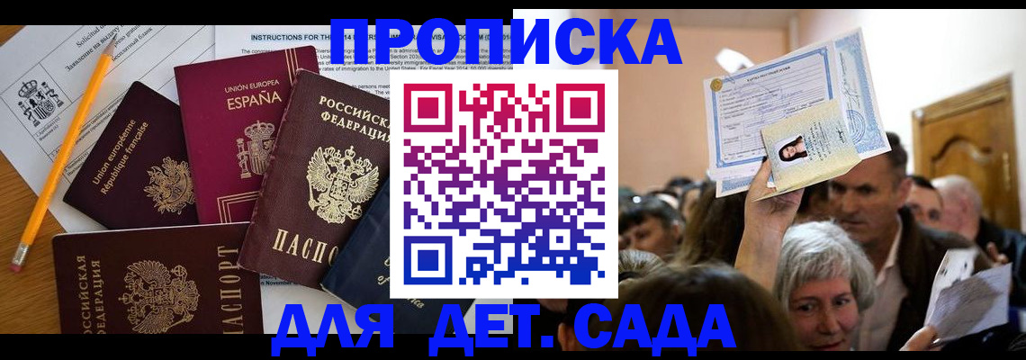временная регистрация купить в Нытве