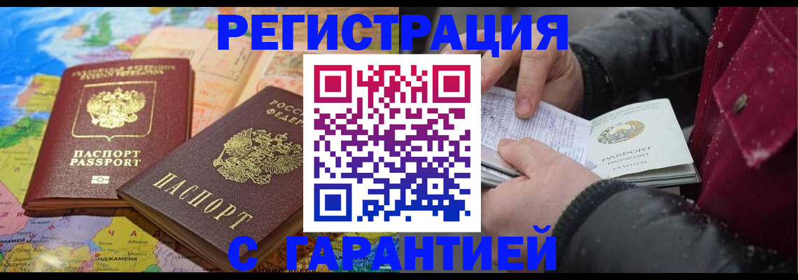 прописка штамп в Нытве